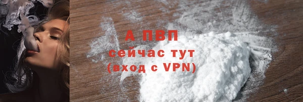 Альфа ПВП Абаза