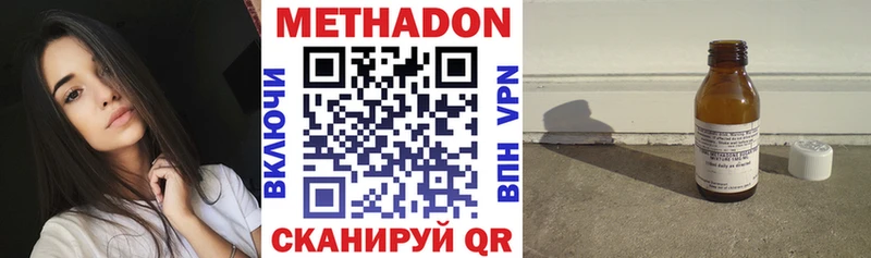 купить наркотик  Черемхово  МЕТАДОН methadone 