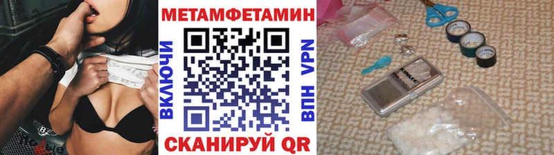 Первитин Декстрометамфетамин 99.9%  закладки  Черемхово 