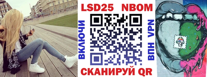 Марки 25I-NBOMe 1,8мг  blacksprut сайт  Черемхово 